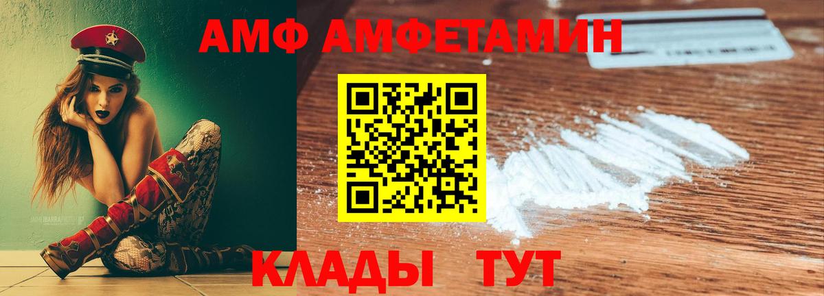 Орск  Amphetamine  Вход с VPN  Amphetamine 97% 