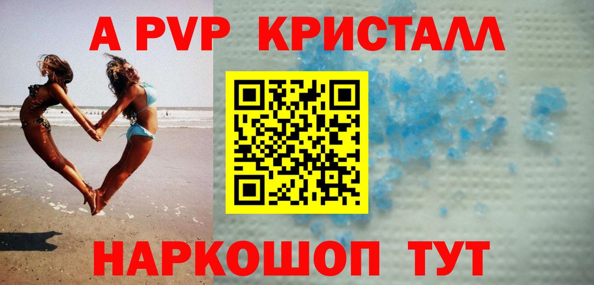 Орск  Альфа ПВП VHQ  Вход с VPN  APVP крисы CK  Alpha PVP СК 