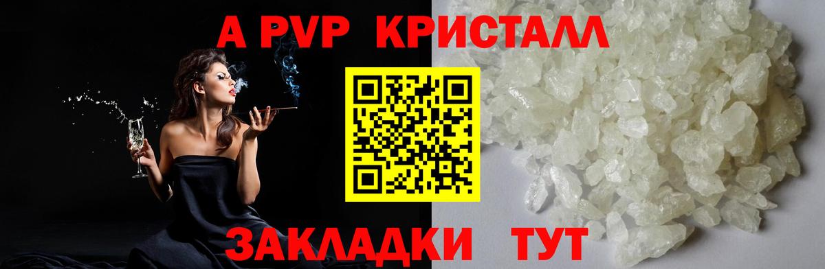 А ПВП СК Орск