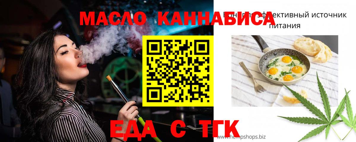 Cannafood конопля  Вход с VPN  Орск 