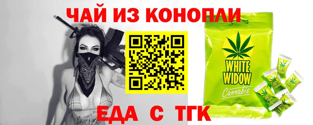 Canna-Cookies марихуана Орск