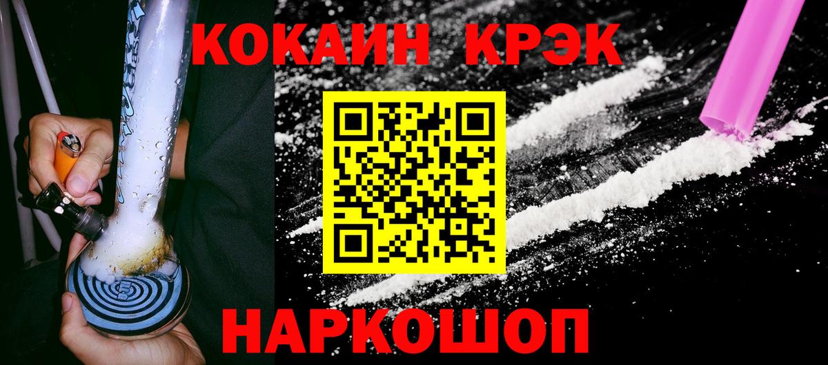 КОКАИН 98% Орск