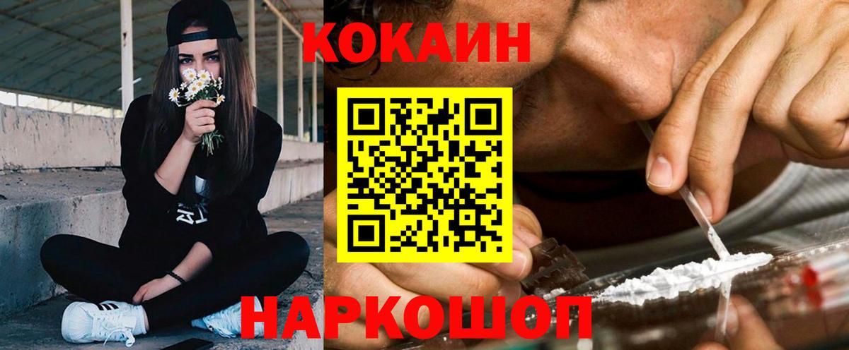 Орск  Cocaine Эквадор  Вход с VPN  Cocaine 99% 