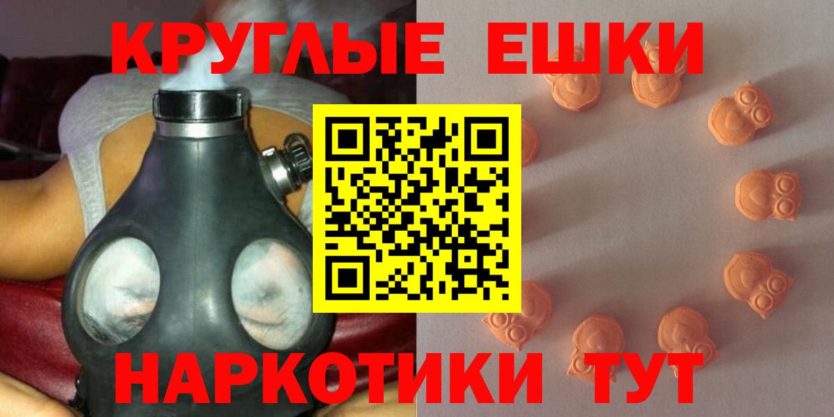 ЭКСТАЗИ MDMA Орск