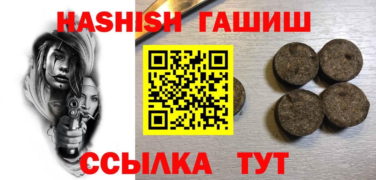 Орск  ГАШ 40% ТГК  Вход с VPN 