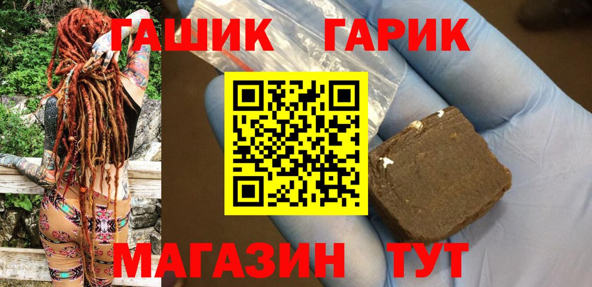 ГАШИШ Premium Орск