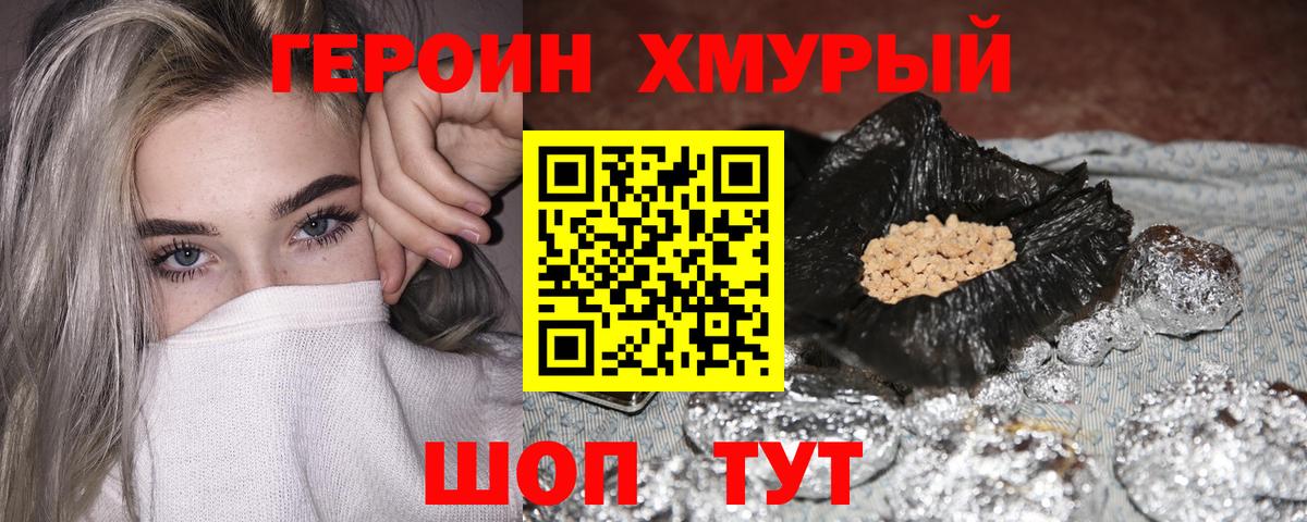 Орск  ГЕРОИН Афган  Героин  Вход с VPN 