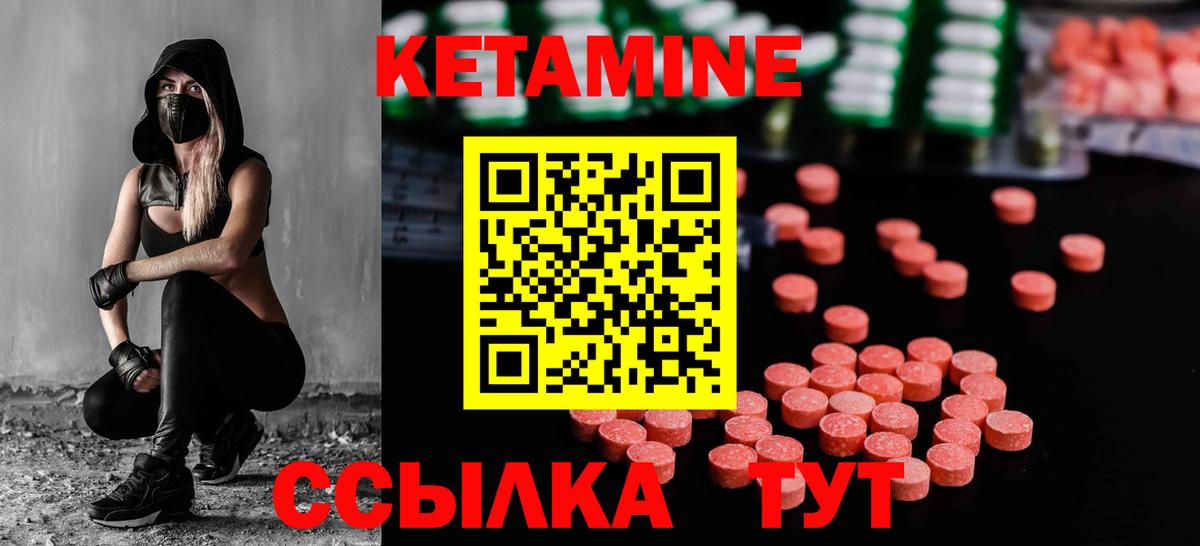 КЕТАМИН VHQ Орск