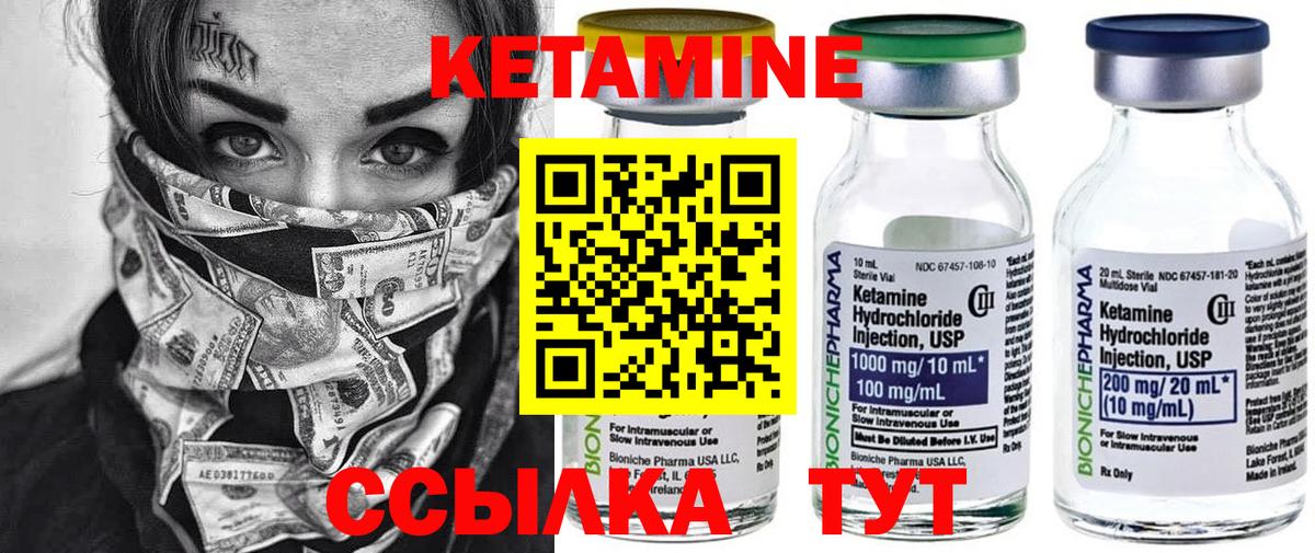 Орск  Кетамин ketamine  Вход с VPN 