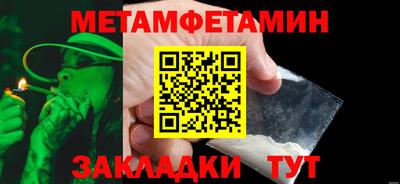 первитин Донецк