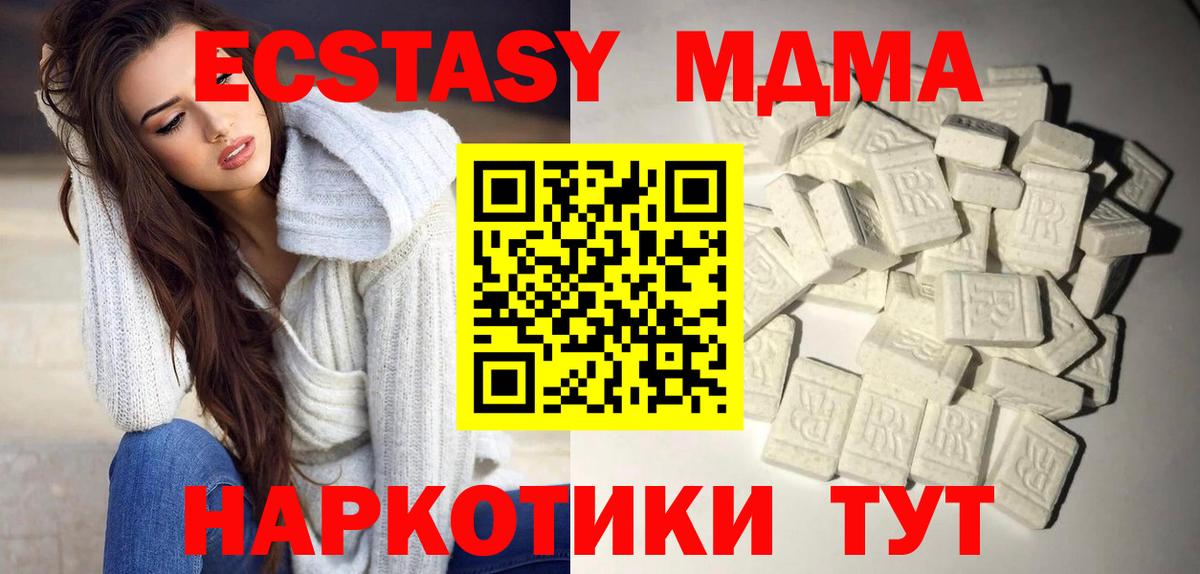 МДМА молли Орск