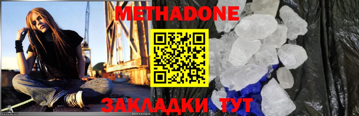 Орск  Метадон VHQ  kraken зеркало  МЕТАДОН methadone  Вход с VPN 