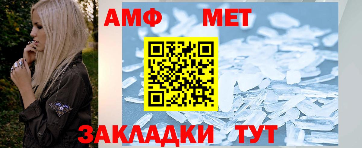 Первитин мет Орск