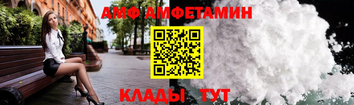 Орск  МЕТАМФЕТАМИН Methamphetamine  МЕТАМФЕТАМИН Methamphetamine  Вход с VPN 