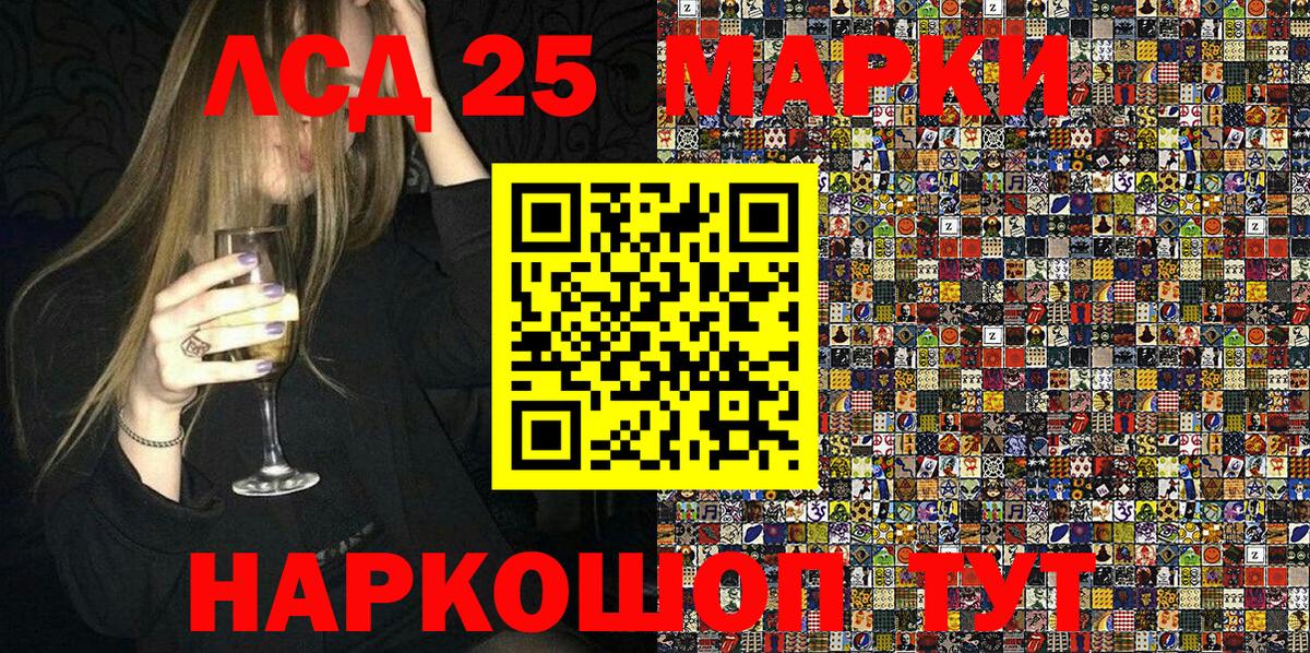 Марки 25I-NBOMe 1,5мг Орск