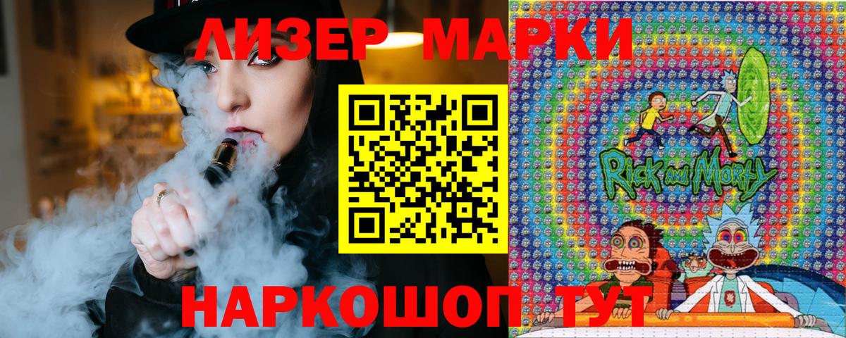 Наркотические марки 1,8мг  Вход с VPN  Наркотические марки 1,8мг  Орск 