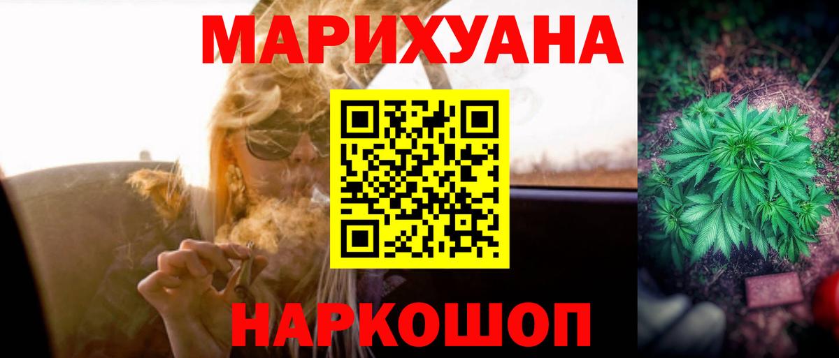 Марихуана MAZAR  Конопля Amnesia  Орск  Канабис VHQ  Канабис SATIVA & INDICA  Вход с VPN 