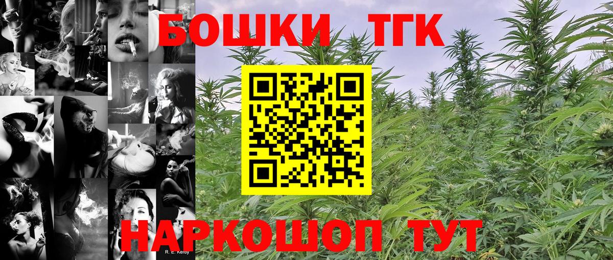 Марихуана Bruce Banner Орск
